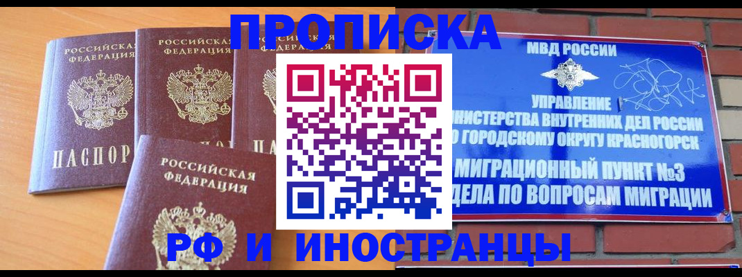 прописка гарантия в Ижевске
