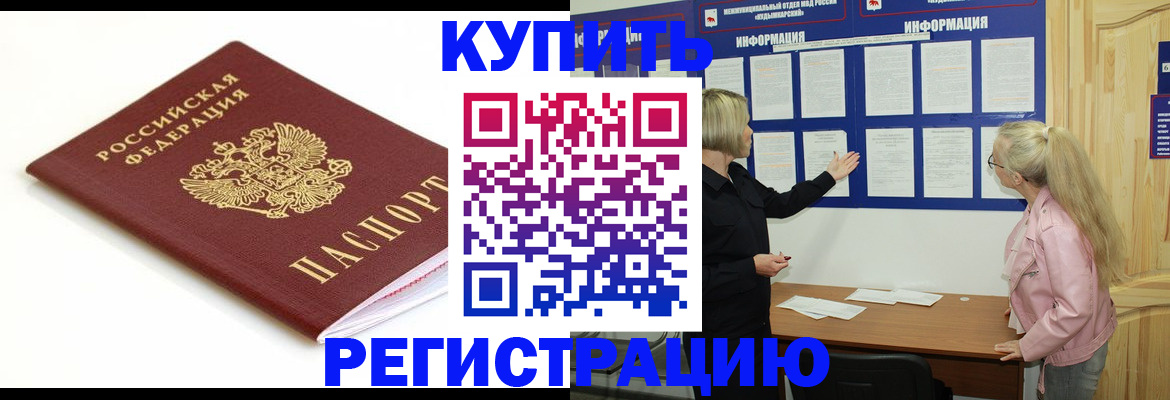 временная регистрация госуслуги в Ижевске