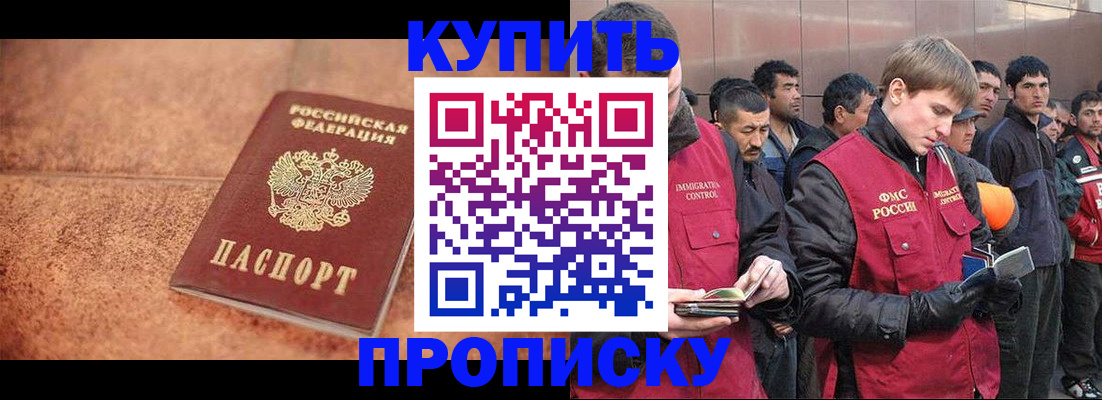 где прописаться в Ижевске